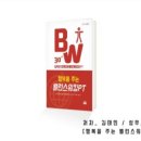 밸런스워킹 PT 이미지