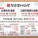 도담건물 | 김해 내외동 맛집 도담갈비선생 :: 기족외식 회식추천 무한리필갈비 후기
