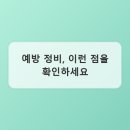 스마트차량관리
