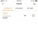 교촌치킨용인