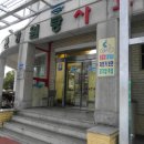 문강원탕사우나 네이버블로그