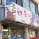 김씨네해물찜 네이버블로그