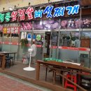 행운삼겹살버섯찌개 네이버블로그