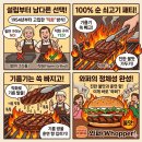 버거킹 인천작전점 | 역] 주차비 폭탄 주의! 새로 오픈한 신상 매장< 버거킹 인천산곡역점 > 내돈내산 솔직 후기 & 주차 꿀팁 🍔