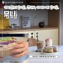 카페문화동 | 대전 문화동 카페 무나 충남대 근처 분위기 좋은 샌드위치 맛집 후기