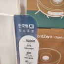 광양점 홈플러스 | 홈플러스 광양점 LG가전 신제품 &#39;LG 로보킹&#39; 상담후기 신규 입주 이벤트 정보