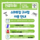 자연드림 구서점