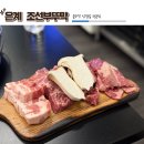 조선부뚜막 이미지