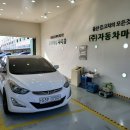 명진모터스 이미지