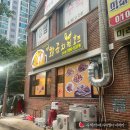 신안모란아파트 상가동 | 산본 치킨 맛집 찾으세요? &#39;더 황금치킨&#39;에서 여름나기기