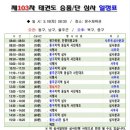 아주체육관(태권도) 이미지