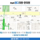 하늘토엠디한의원 이미지