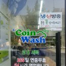 천국세탁소 이미지