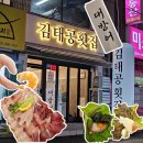 김태공횟집 이미지