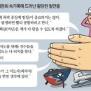 성추행 징계위원이 “내 가족이 그랬다 생각을” 가해자 감싸 이미지