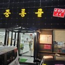 중통골로 이미지
