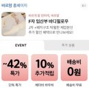 임산부 선물 추천 바디필로우 바르맘 후기