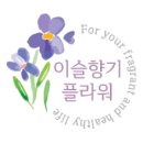 #압구정역꽃집 #이슬향기플라워