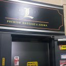 금강로 L 이미지