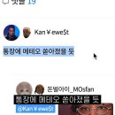 창모가 직접 말하는 메테오 음원대박으로 번 수익 이미지