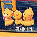 엄마와 아기곰 이미지