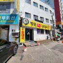 박문토종순대국 이미지