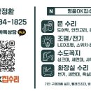 캐슬골드파크5단지경로당 | 황금동캐슬골드파크5단지 현관문 도어클로저 설치
