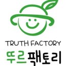 (주)그린내