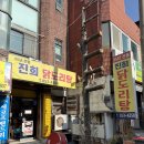 진희닭도리탕 | 진희닭도리탕 무조건 방문하세요 (전현무계획)