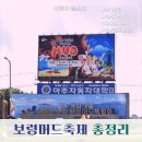 세계음악 뮤페라콘서트 | 2025 보령머드축제 기간 공연 숙소 총정리