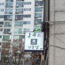 부흥로173번길 이미지