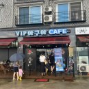 VIP아쿠아카페 이미지
