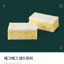 에그맛있다 이미지