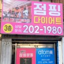 점핑지니