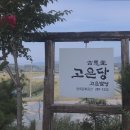 고은커피숍