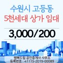팔달드림공인중개사사무소 이미지