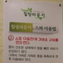 여성힐링 찜질방 이미지