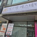 동부공원로 | 평택 피부관리 에르벨에스테틱_비전동 여드름관리 재방문 후기!