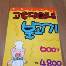POP예쁜손글씨 | 광고NO!!!POP예쁜손글씨 배워본 리얼후기!