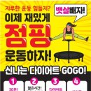 훅점핑