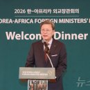 환영사