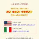 나누리팜 | [특가판매] 수입매트리스 특가판매 및 이벤트 진행합니다 / 화곡동 마리노가구 [종료]