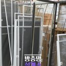 양천구 방충망 신월동 두원아파트 미세방충망 교체 시공 (풍지판 무료 서비스)