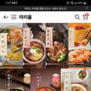 정지선쉐프 마라탕면 완탕면.토마토탕면 3000원임 쟁기고먹을 여시 함 봐봐 이미지