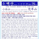 [국도5] 단양군 용부원리 - 3786 | [국도5] 단양군 용부원리
