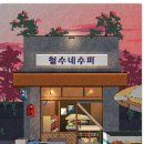 이스케이프샵