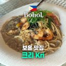 수정씨푸드 | 보홀 여행에서 가장 맛있었던 맛집 크리 Kri 내돈내산 솔직후기 메뉴 추천