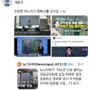 자고 일어난 여시들을 위해 뉴스타파 댓글부대 늘봄학교 리박 내용 정리해줌 이미지