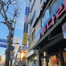 금촌온열찜질카페 | [서울 강동] 천호 놀거리 핫플 온열카페_편백 찜질 워킹맘 체력 관리 후기