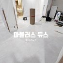파인듀스 | 판교원마을 힐스테이트 마뷸러스 듀스(솔티 스노우 / 정시공) 시공 후기 🛠